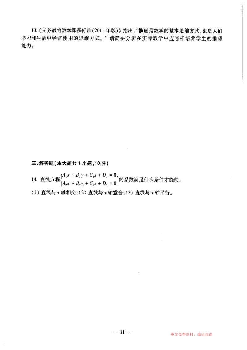 初中数学标准预测试卷题目1-5_4-教培资料-26年最新资料-同步更新_科一科二电子资料合集中小幼（笔记真题知识点汇总等）文件多，按需保存_各机构笔记合集（中小幼）推荐