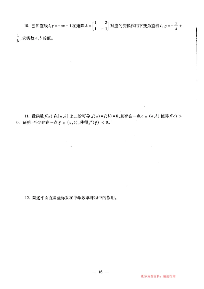 初中数学标准预测试卷题目1-5_4-教培资料-26年最新资料-同步更新_科一科二电子资料合集中小幼（笔记真题知识点汇总等）文件多，按需保存_各机构笔记合集（中小幼）推荐