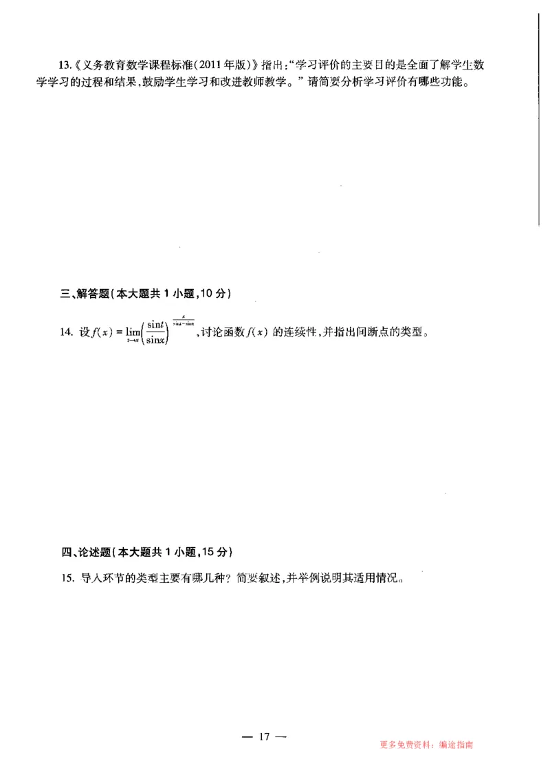初中数学标准预测试卷题目1-5_4-教培资料-26年最新资料-同步更新_科一科二电子资料合集中小幼（笔记真题知识点汇总等）文件多，按需保存_各机构笔记合集（中小幼）推荐