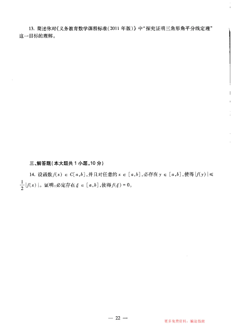 初中数学标准预测试卷题目1-5_4-教培资料-26年最新资料-同步更新_科一科二电子资料合集中小幼（笔记真题知识点汇总等）文件多，按需保存_各机构笔记合集（中小幼）推荐