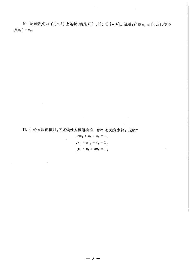 初中数学标准预测试卷题目1-5_4-教培资料-26年最新资料-同步更新_科一科二电子资料合集中小幼（笔记真题知识点汇总等）文件多，按需保存_各机构笔记合集（中小幼）推荐