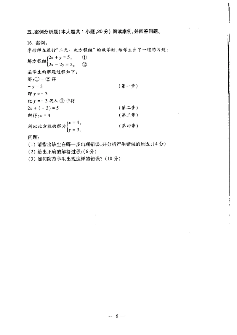 初中数学标准预测试卷题目1-5_4-教培资料-26年最新资料-同步更新_科一科二电子资料合集中小幼（笔记真题知识点汇总等）文件多，按需保存_各机构笔记合集（中小幼）推荐