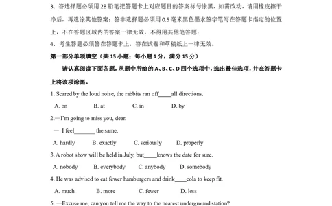 2018年江苏省苏州市中考英语试题及答案_中考真题_3.英语中考真题2015-2024年_地区卷_江苏省_苏州英语08-22