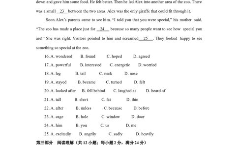2018年江苏省苏州市中考英语试题及答案_中考真题_3.英语中考真题2015-2024年_地区卷_江苏省_苏州英语08-22