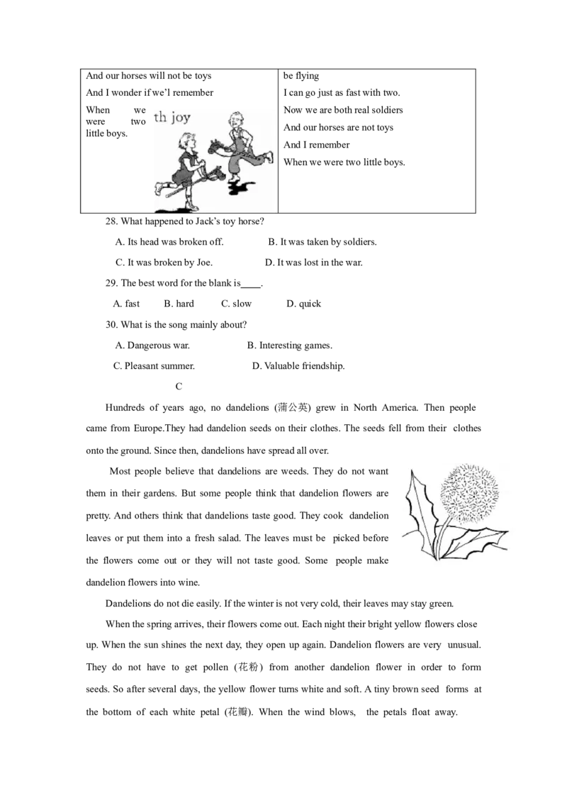 2018年江苏省苏州市中考英语试题及答案_中考真题_3.英语中考真题2015-2024年_地区卷_江苏省_苏州英语08-22