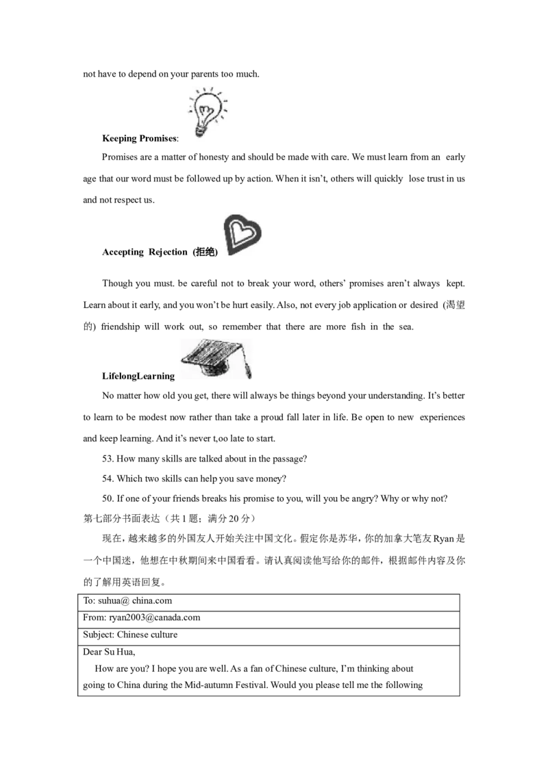 2018年江苏省苏州市中考英语试题及答案_中考真题_3.英语中考真题2015-2024年_地区卷_江苏省_苏州英语08-22