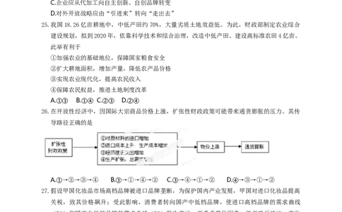 2013年高考政治试卷（广东）（空白卷）_1.高考2025全国各省真题+答案_01.2008-2024全国高考真题（按省份分类）_4.广东_2008-2024&middot;（广东）政治高考真题