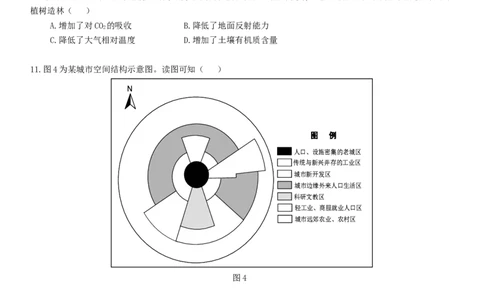 2013年高考地理试卷（广东）（空白卷）_1.高考2025全国各省真题+答案_01.2008-2024全国高考真题（按省份分类）_4.广东_2008-2024&middot;（广东）地理高考真题