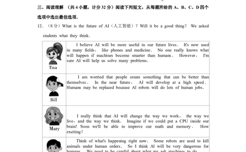 2018年宁夏中考英语试卷（学生版）_中考真题_3.英语中考真题2015-2024年_地区卷_宁夏中考英语08-21_学生版