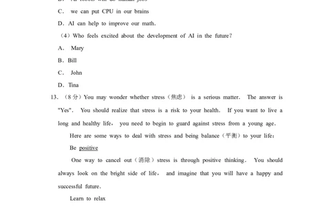 2018年宁夏中考英语试卷（学生版）_中考真题_3.英语中考真题2015-2024年_地区卷_宁夏中考英语08-21_学生版