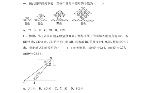 2017年重庆市中考数学试卷(A卷)及答案_中考真题_2.数学中考真题2015-2024年_地区卷_重庆中考数学08-22