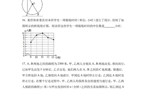 2017年重庆市中考数学试卷(A卷)及答案_中考真题_2.数学中考真题2015-2024年_地区卷_重庆中考数学08-22