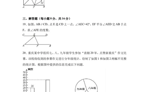 2017年重庆市中考数学试卷(A卷)及答案_中考真题_2.数学中考真题2015-2024年_地区卷_重庆中考数学08-22