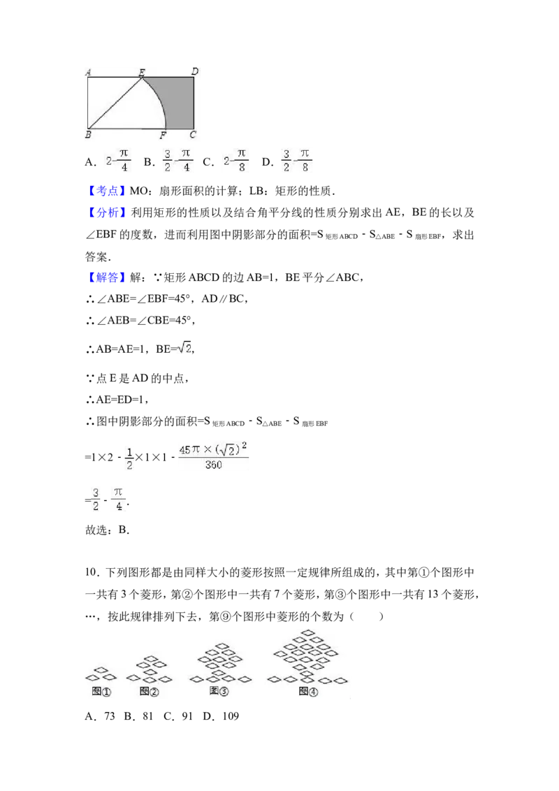 2017年重庆市中考数学试卷(A卷)及答案_中考真题_2.数学中考真题2015-2024年_地区卷_重庆中考数学08-22