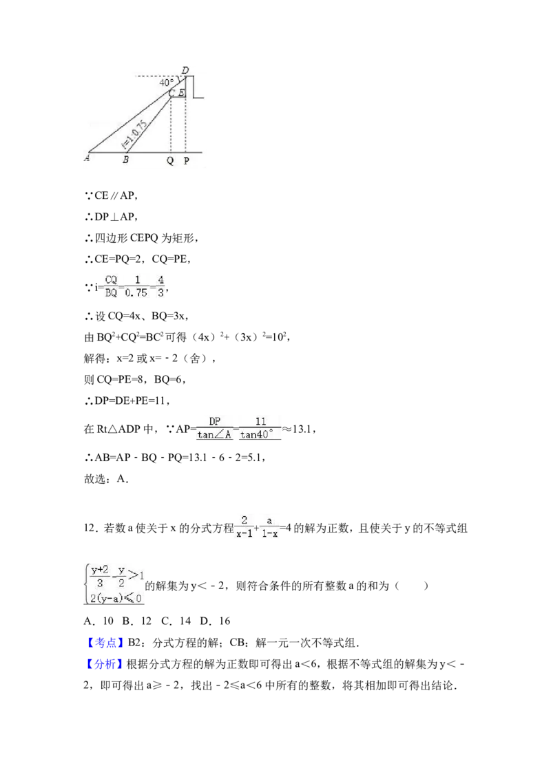 2017年重庆市中考数学试卷(A卷)及答案_中考真题_2.数学中考真题2015-2024年_地区卷_重庆中考数学08-22