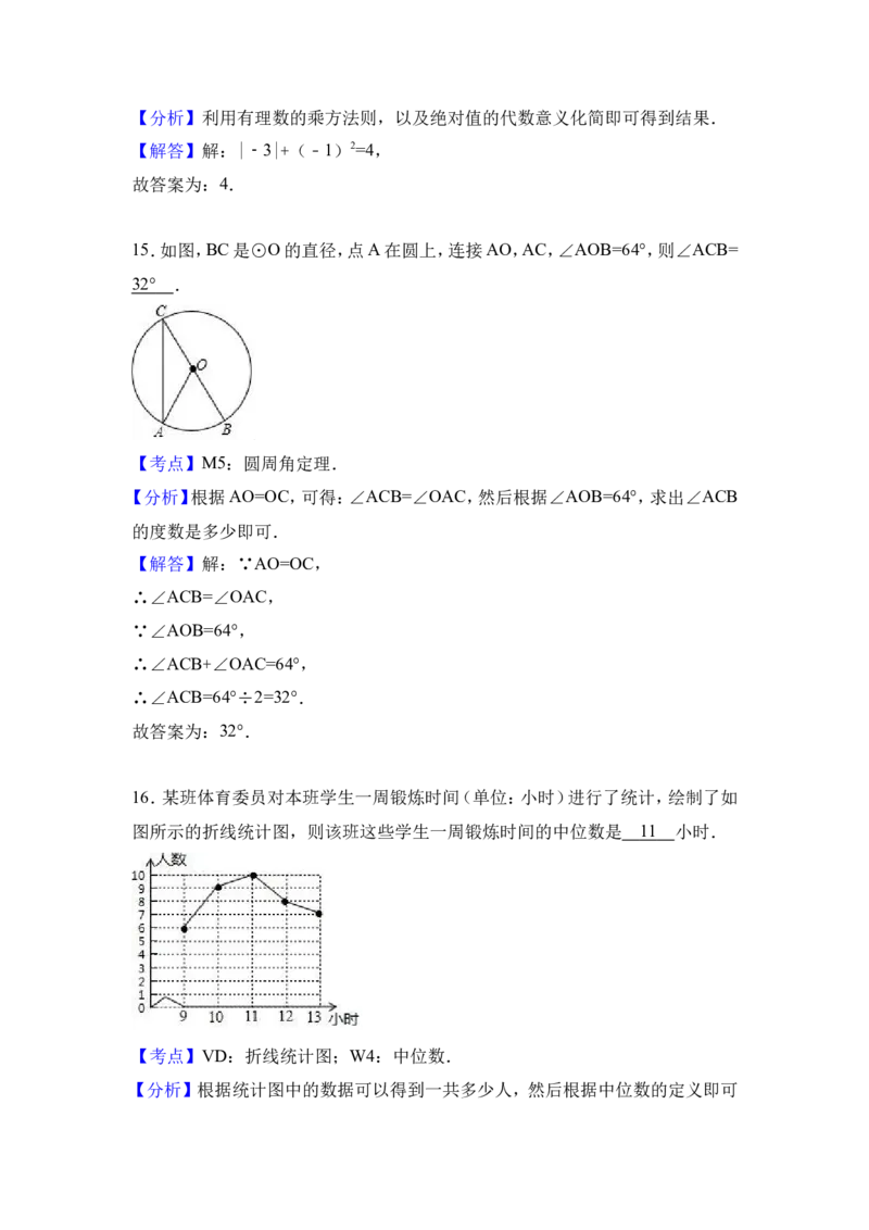 2017年重庆市中考数学试卷(A卷)及答案_中考真题_2.数学中考真题2015-2024年_地区卷_重庆中考数学08-22