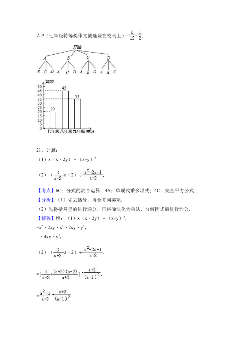 2017年重庆市中考数学试卷(A卷)及答案_中考真题_2.数学中考真题2015-2024年_地区卷_重庆中考数学08-22