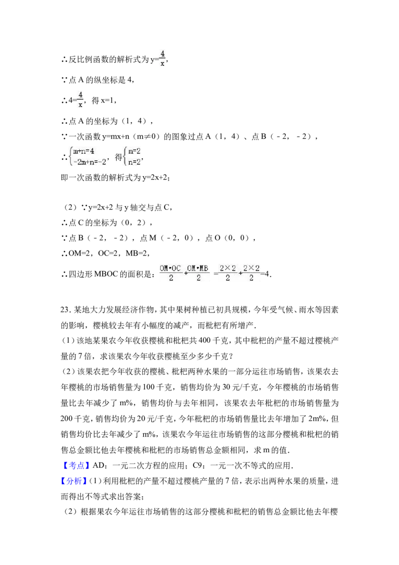 2017年重庆市中考数学试卷(A卷)及答案_中考真题_2.数学中考真题2015-2024年_地区卷_重庆中考数学08-22