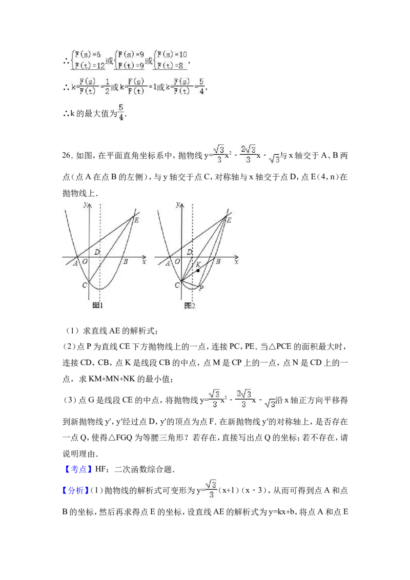 2017年重庆市中考数学试卷(A卷)及答案_中考真题_2.数学中考真题2015-2024年_地区卷_重庆中考数学08-22
