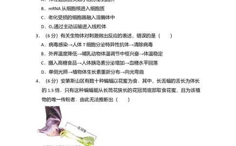 2013年高考生物试卷（北京）（空白卷）_1.高考2025全国各省真题+答案_01.2008-2024全国高考真题（按省份分类）_2.北京_2008-2024&middot;（北京）生物高考真题