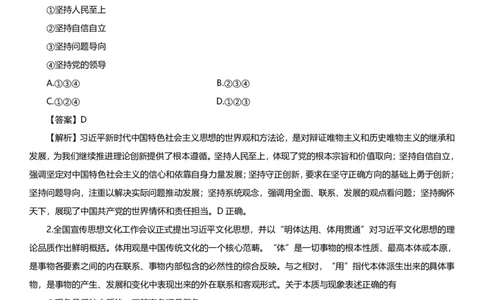 25丽五卷三&middot;答案解析_2026考公资料_（49）政治理论合集_政治理论合集_2025考研政治_14.双姐_06.模拟密训+冲刺_丽5试卷及解析