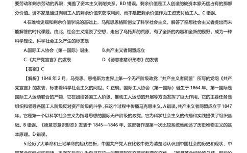 25丽五卷三&middot;答案解析_2026考公资料_（49）政治理论合集_政治理论合集_2025考研政治_14.双姐_06.模拟密训+冲刺_丽5试卷及解析