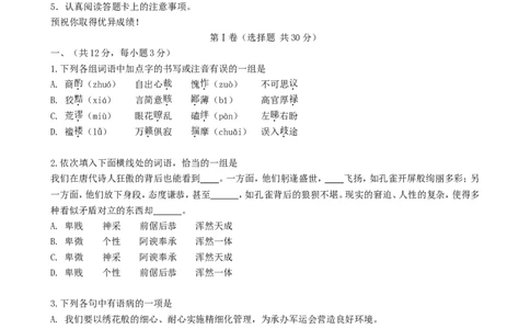 2019年武汉市中考语文试卷及答案_中考真题_1.语文中考真题2015-2024年_地区卷_湖北省_湖北武汉语文07-22