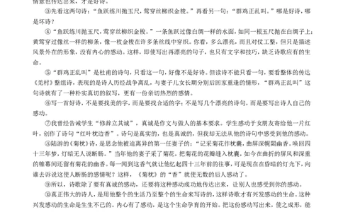 2019年武汉市中考语文试卷及答案_中考真题_1.语文中考真题2015-2024年_地区卷_湖北省_湖北武汉语文07-22