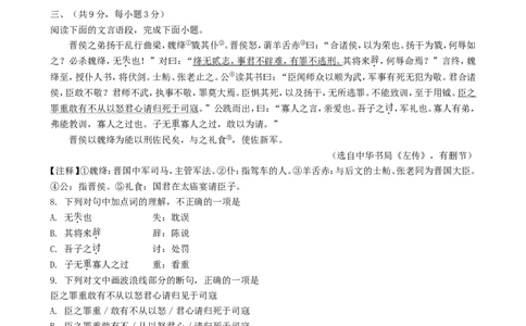 2019年武汉市中考语文试卷及答案_中考真题_1.语文中考真题2015-2024年_地区卷_湖北省_湖北武汉语文07-22
