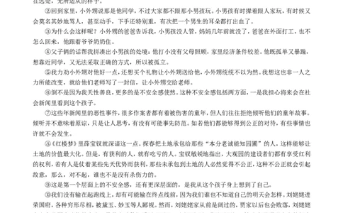 2019年武汉市中考语文试卷及答案_中考真题_1.语文中考真题2015-2024年_地区卷_湖北省_湖北武汉语文07-22
