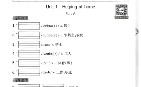 小白鸥情境题同步课时练PEP英语4年级上册：教材词句默写日日清_2026万唯系列预习复习_2026版小学《万唯小白鸥情景题》3-6年级上册（数学、英语）（人教）
