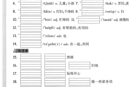 小白鸥情境题同步课时练PEP英语4年级上册：教材词句默写日日清_2026万唯系列预习复习_2026版小学《万唯小白鸥情景题》3-6年级上册（数学、英语）（人教）