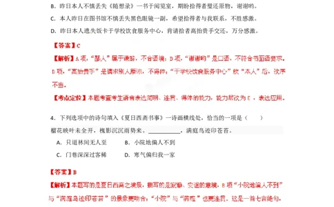2012年高考语文试卷（湖南）（解析卷）_1.高考2025全国各省真题+答案_01.2008-2024全国高考真题（按省份分类）_8.湖南_2008-2024&middot;（湖南）语文高考真题