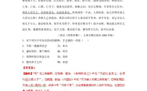 2012年高考语文试卷（湖南）（解析卷）_1.高考2025全国各省真题+答案_01.2008-2024全国高考真题（按省份分类）_8.湖南_2008-2024&middot;（湖南）语文高考真题