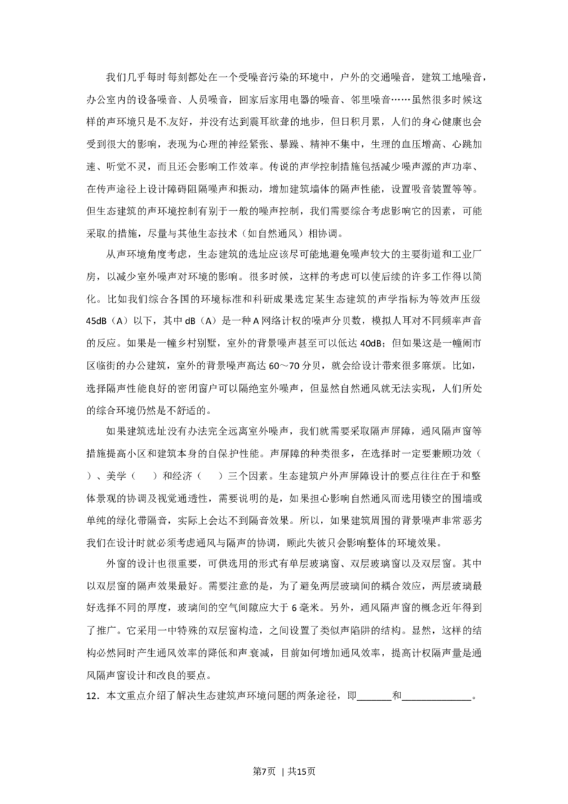 2012年高考语文试卷（湖南）（解析卷）_1.高考2025全国各省真题+答案_01.2008-2024全国高考真题（按省份分类）_8.湖南_2008-2024&middot;（湖南）语文高考真题