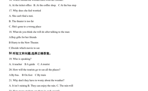 2018年河北省中考英语试题及答案_中考真题_3.英语中考真题2015-2024年_地区卷_河北英语08-23