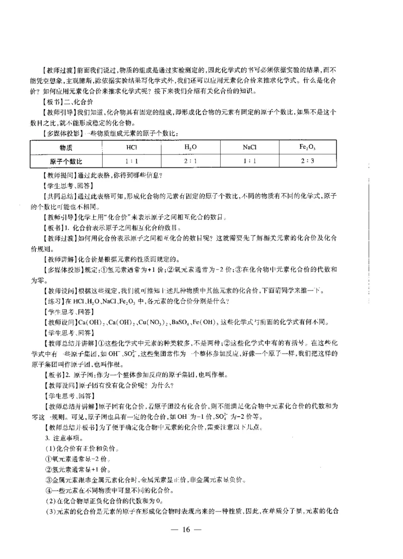 初中化学标准预测试卷答案及解析6-10_4-教培资料-26年最新资料-同步更新_科一科二电子资料合集中小幼（笔记真题知识点汇总等）文件多，按需保存_06ZG合集_初中化学