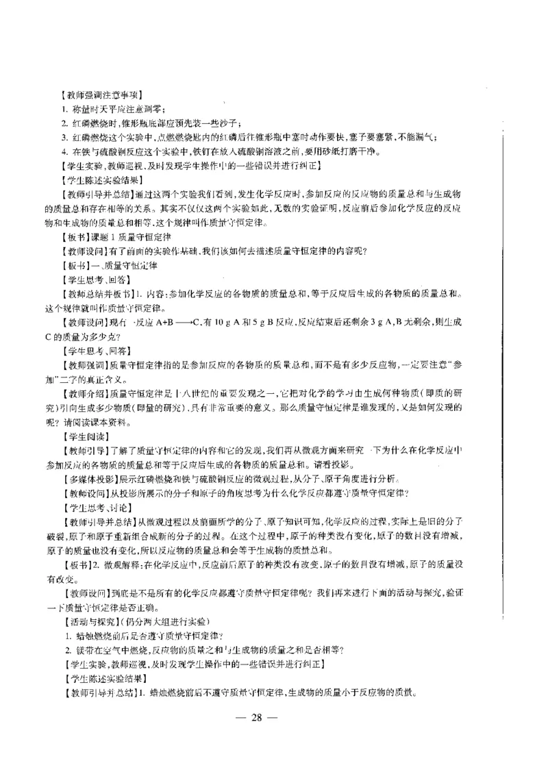 初中化学标准预测试卷答案及解析6-10_4-教培资料-26年最新资料-同步更新_科一科二电子资料合集中小幼（笔记真题知识点汇总等）文件多，按需保存_06ZG合集_初中化学
