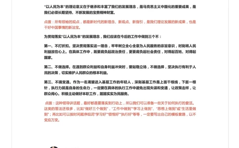 6.手把手教你答好面试题（六）_2026考公资料_（30）申论+面试为民公考大合集（人须在事上磨申论、刘大师）_申论+面试人须在事上磨_面试人须在事上磨面试微博会员资料