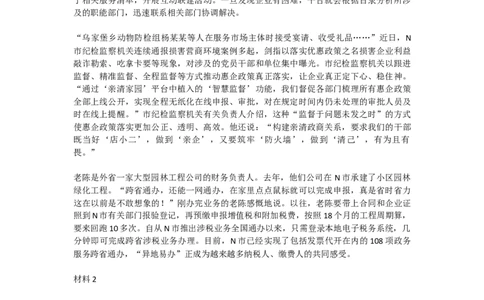 真题3_2026考公资料_（30）申论+面试为民公考大合集（人须在事上磨申论、刘大师）_申论+面试刘大师_申论2025刘大师国考申论真题精讲提升冲刺班_讲义公众号：上岸总站