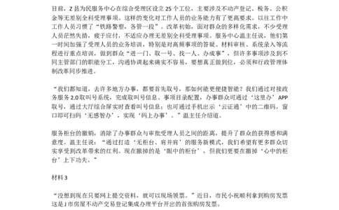 真题3_2026考公资料_（30）申论+面试为民公考大合集（人须在事上磨申论、刘大师）_申论+面试刘大师_申论2025刘大师国考申论真题精讲提升冲刺班_讲义公众号：上岸总站