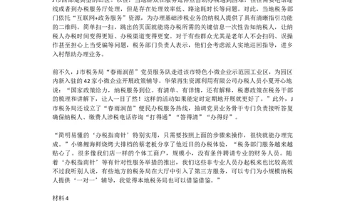 真题3_2026考公资料_（30）申论+面试为民公考大合集（人须在事上磨申论、刘大师）_申论+面试刘大师_申论2025刘大师国考申论真题精讲提升冲刺班_讲义公众号：上岸总站