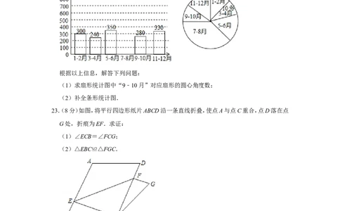 2019年江苏省徐州市中考数学试卷(含答案)_中考真题_2.数学中考真题2015-2024年_地区卷_江苏省_徐州中考数学08-23