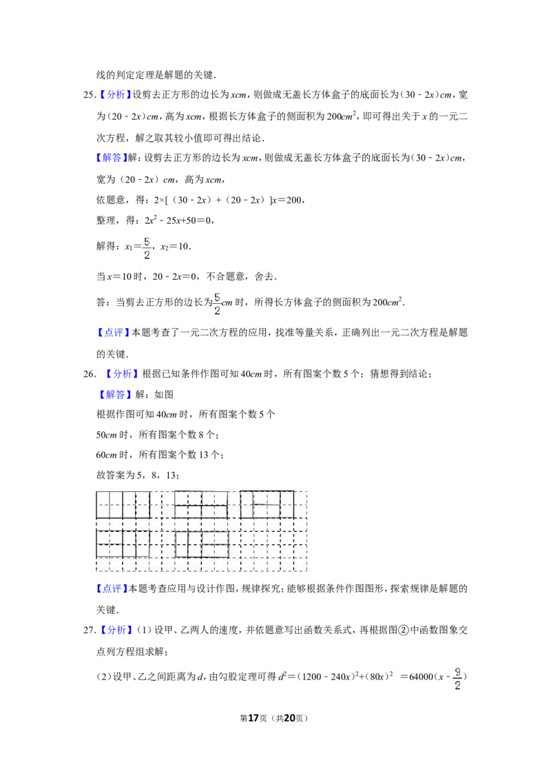 2019年江苏省徐州市中考数学试卷(含答案)_中考真题_2.数学中考真题2015-2024年_地区卷_江苏省_徐州中考数学08-23