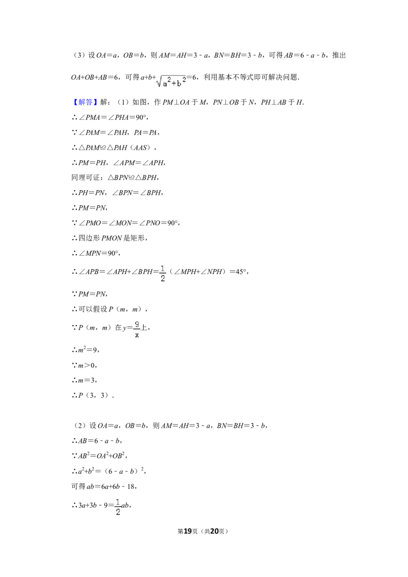 2019年江苏省徐州市中考数学试卷(含答案)_中考真题_2.数学中考真题2015-2024年_地区卷_江苏省_徐州中考数学08-23