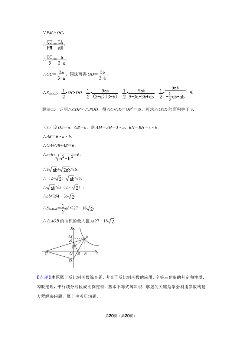 2019年江苏省徐州市中考数学试卷(含答案)_中考真题_2.数学中考真题2015-2024年_地区卷_江苏省_徐州中考数学08-23