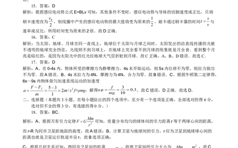 2013年高考物理试卷（浙江）（解析卷）_1.高考2025全国各省真题+答案_01.2008-2024全国高考真题（按省份分类）_22.浙江_2008-2024&middot;（浙江）物理高考真题