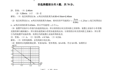 2013年高考物理试卷（浙江）（解析卷）_1.高考2025全国各省真题+答案_01.2008-2024全国高考真题（按省份分类）_22.浙江_2008-2024&middot;（浙江）物理高考真题