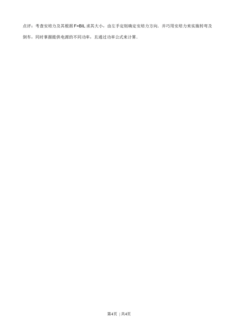 2013年高考物理试卷（浙江）（解析卷）_1.高考2025全国各省真题+答案_01.2008-2024全国高考真题（按省份分类）_22.浙江_2008-2024&middot;（浙江）物理高考真题