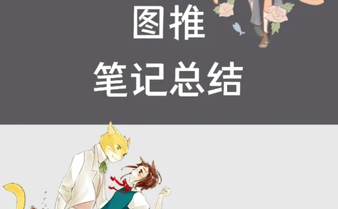 花生图形推理笔记_2026考公资料_（01）花生十三_0726花生行测笔记Q版无水印